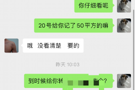 武鸣要账公司更多成功案例详情